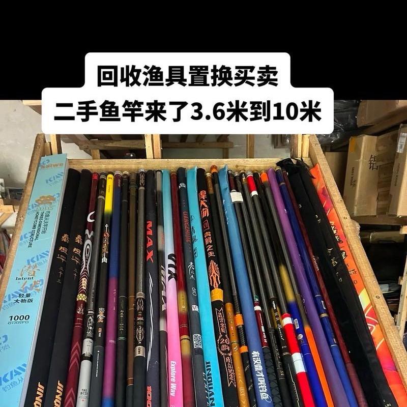江尚钓鱼（回收二手渔具）