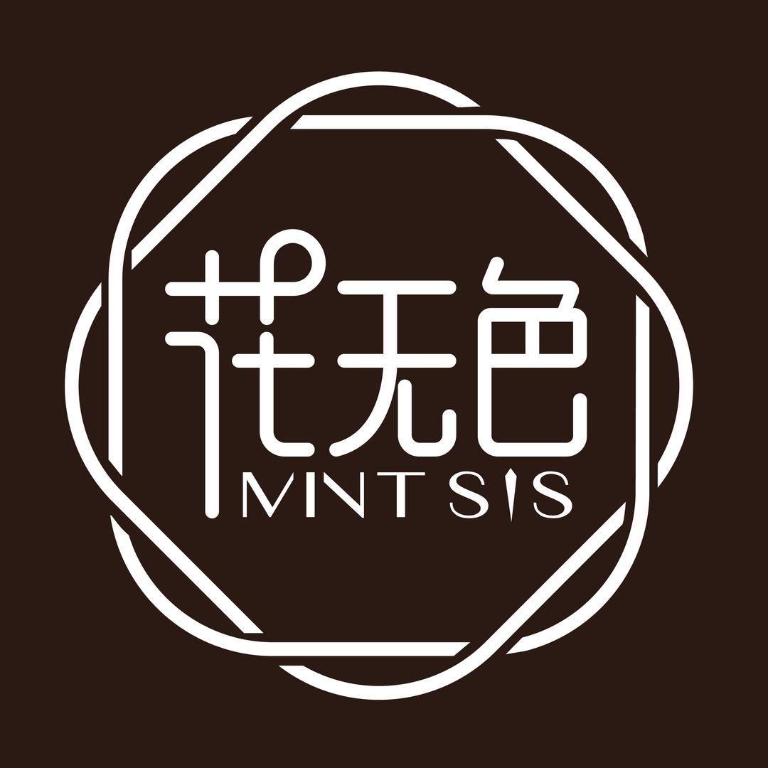 花无色Mintsis
