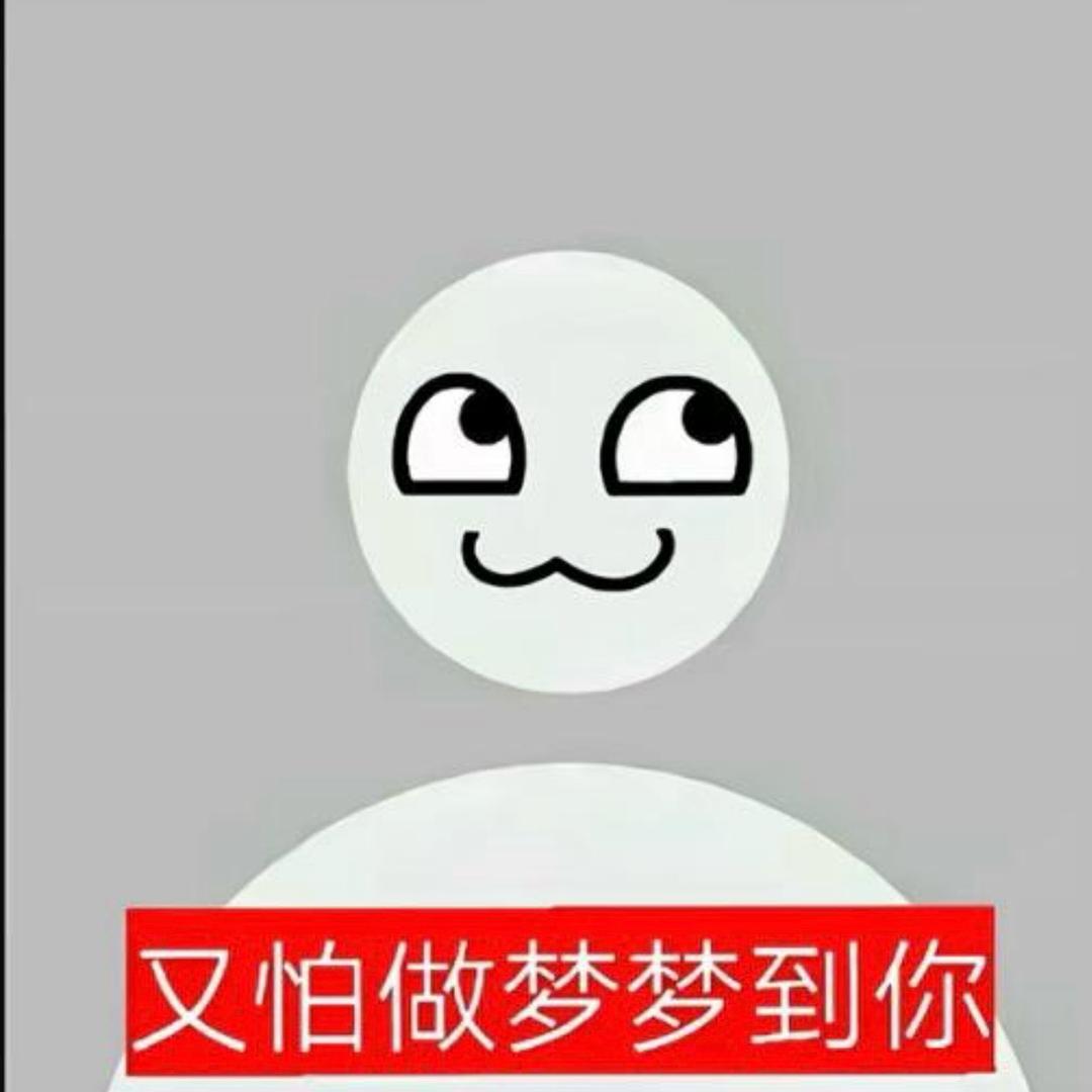 她说她喜欢小狗于是我开始吃屎