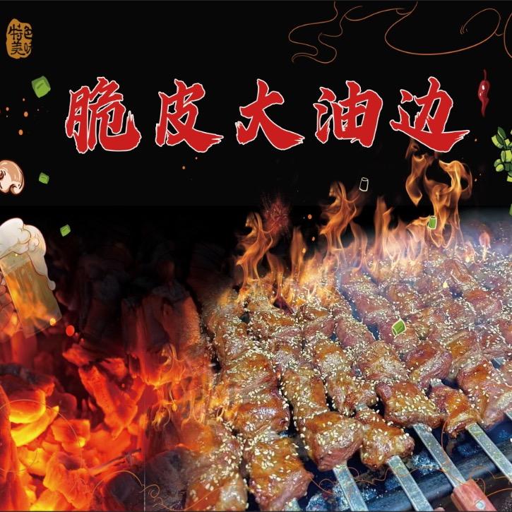 长岭油边王-大鹏