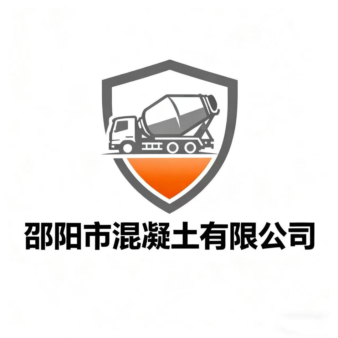 邵阳市宏胜砼业搅拌站