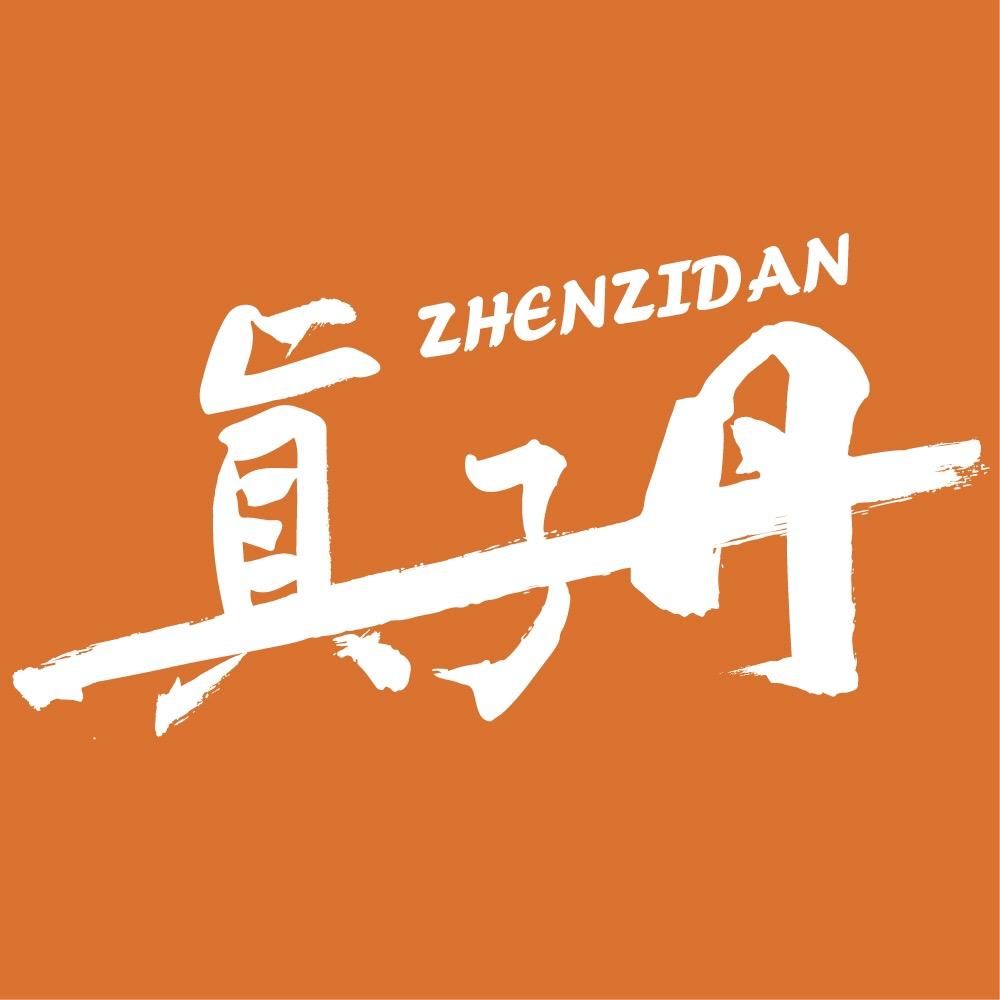 真子丹蛋制品旗舰店