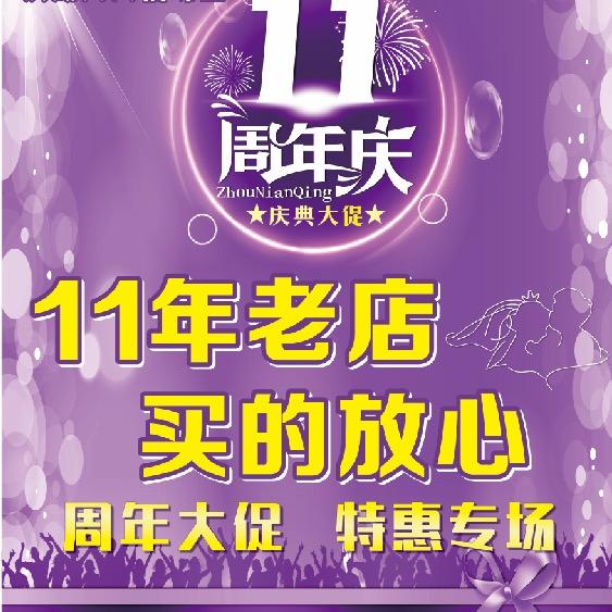 洪湖镇金店   小黄