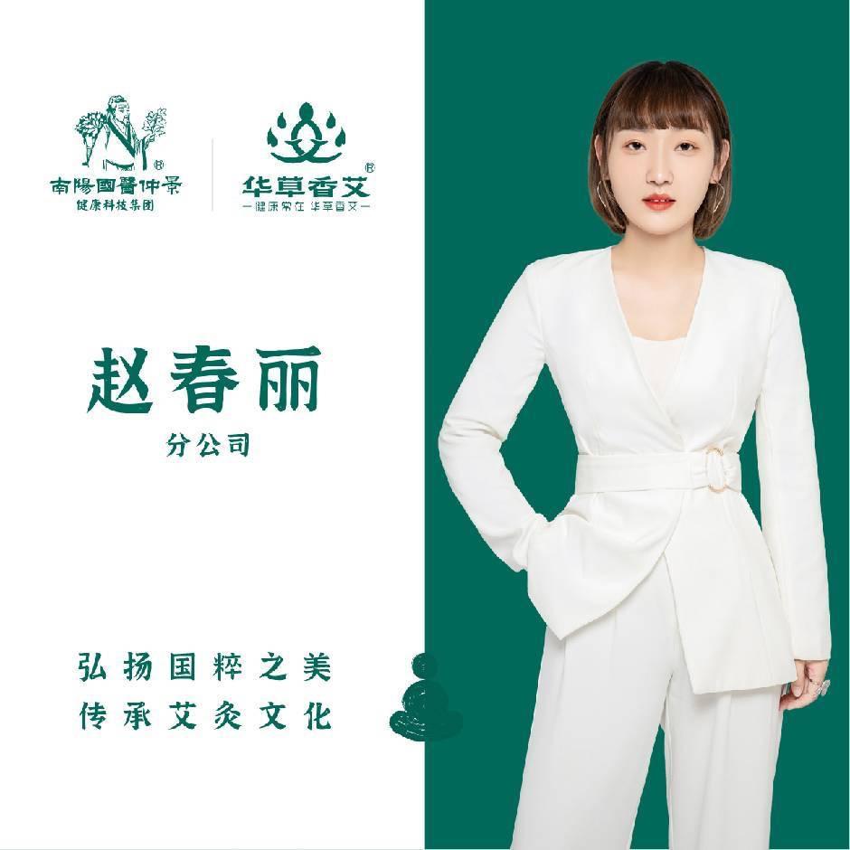 国医仲景总部春丽