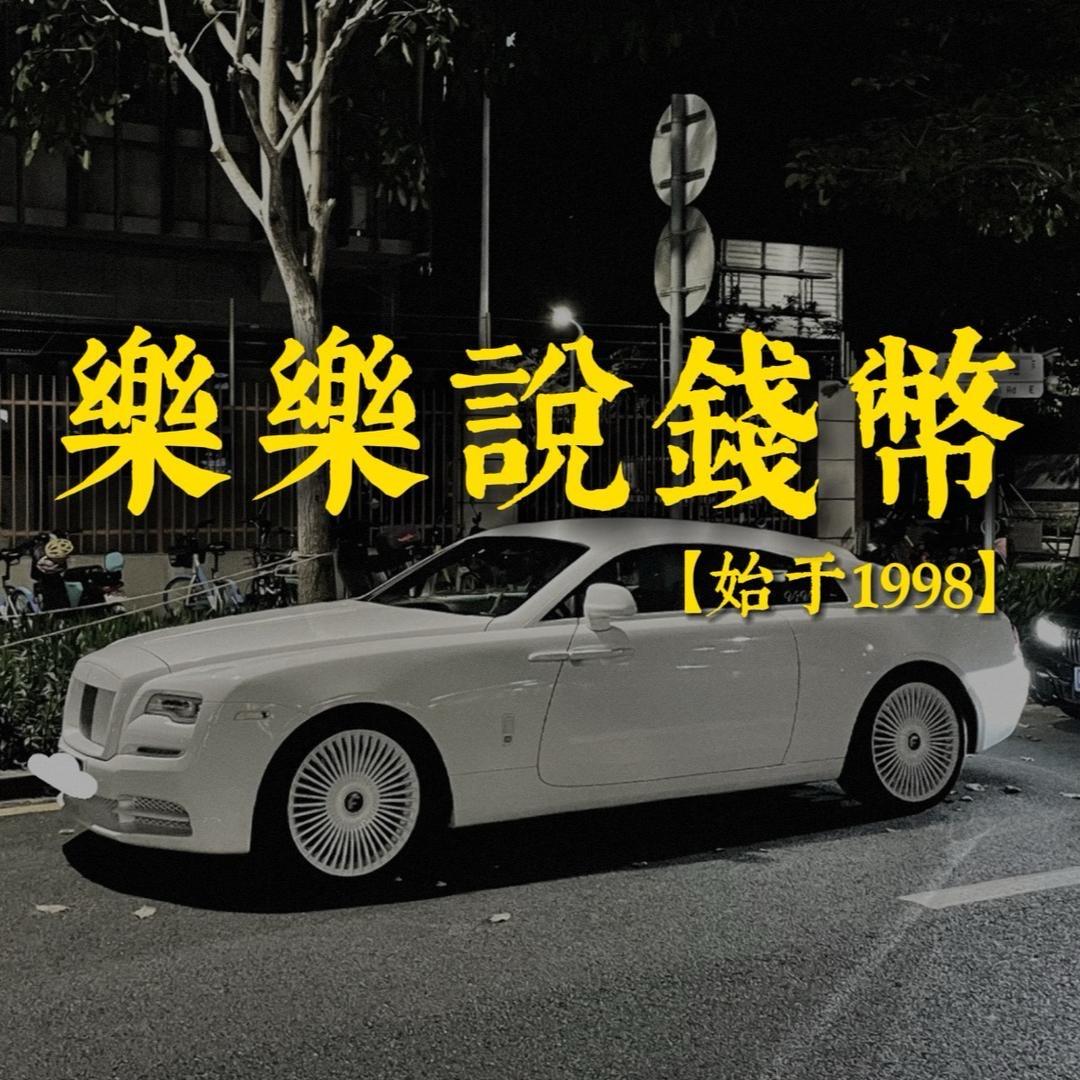 乐乐说收藏（新商城！新机会！）