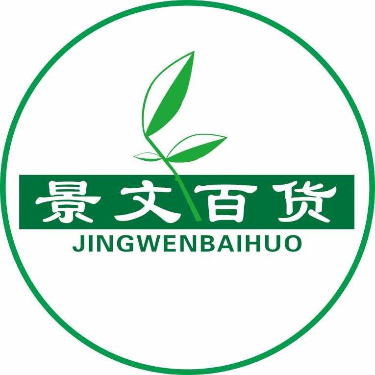 孟州市景文百货有限公司