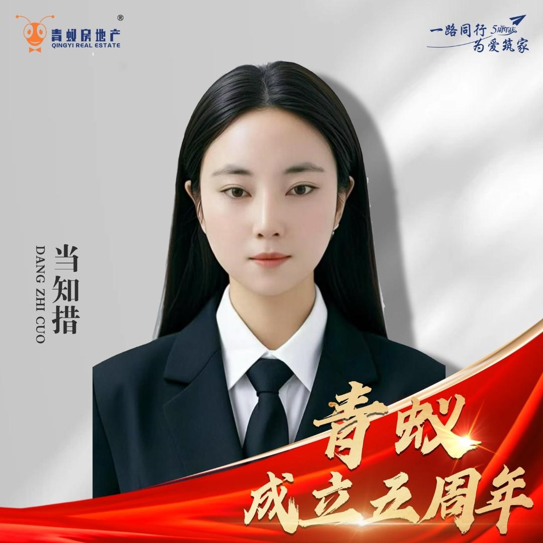 小智聊房