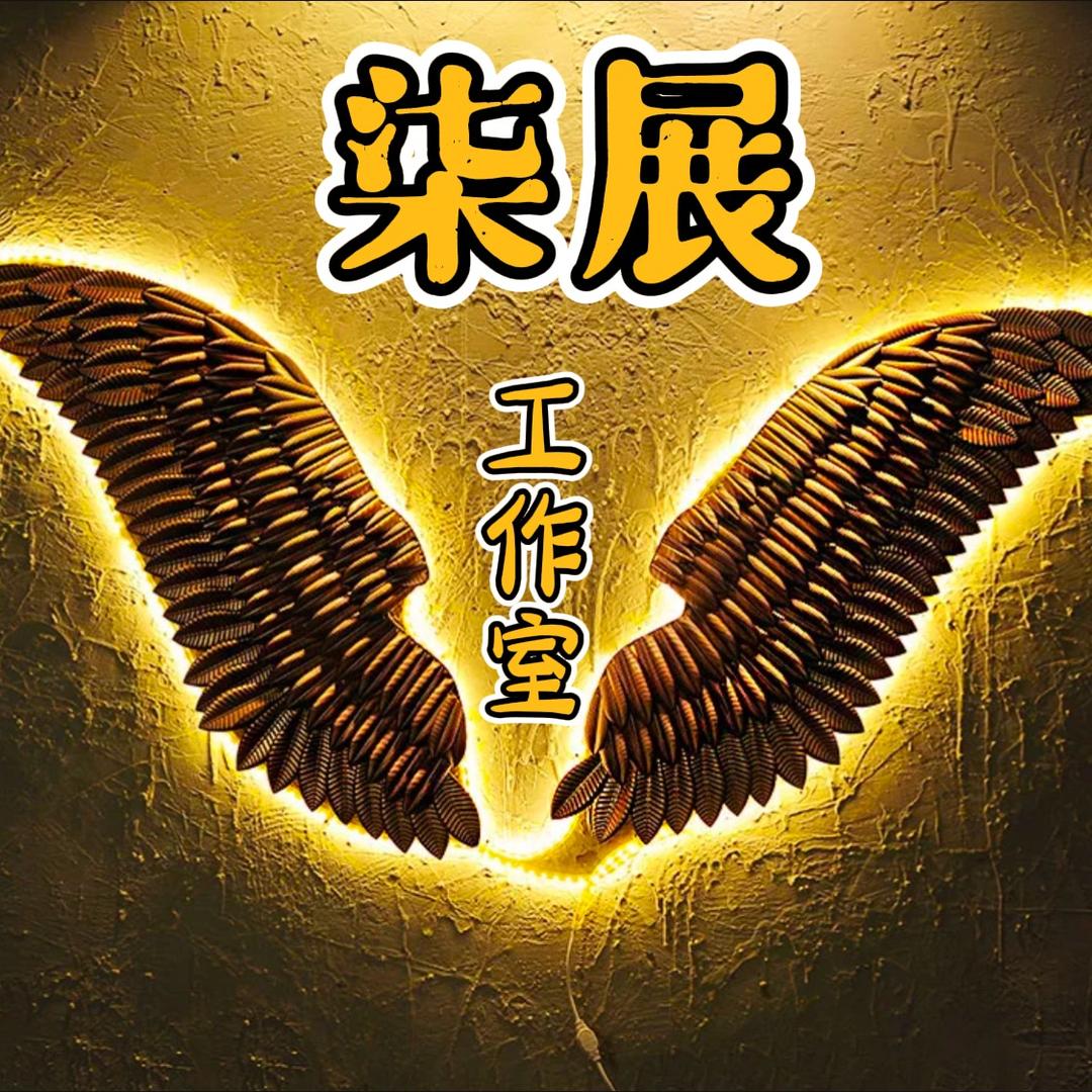 柒展服装工作室