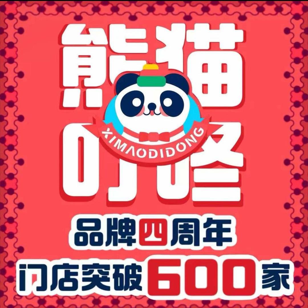 熊猫叮咚如意