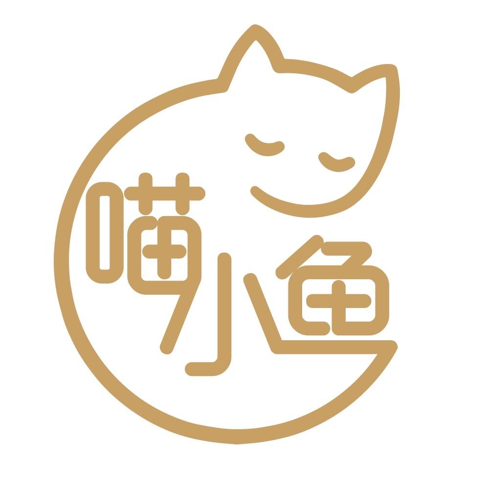 喵小鱼手作