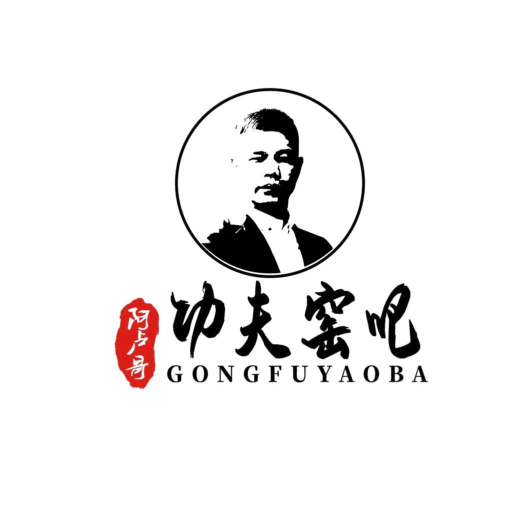 阿卢哥移动烧腊桂A070-1