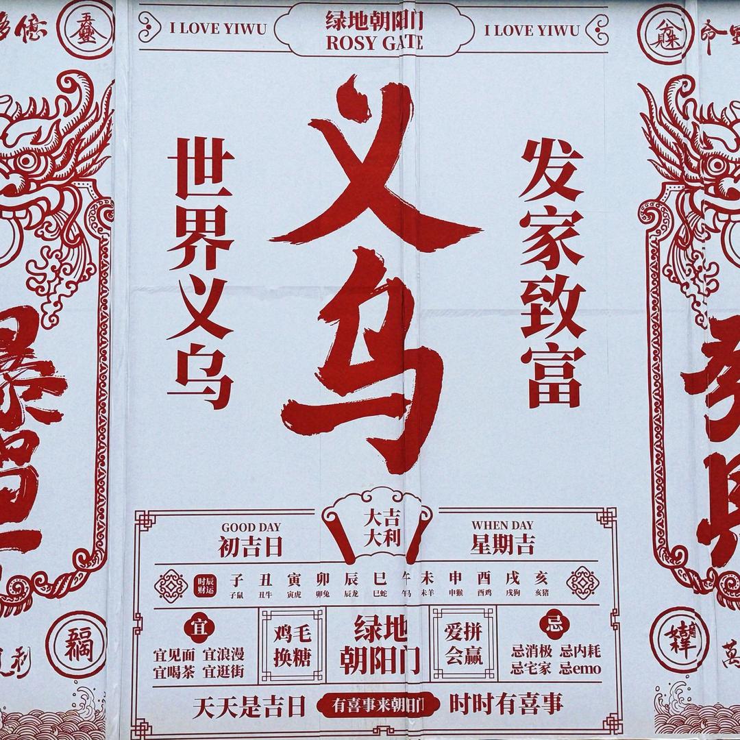 义乌梅湖市集招商处