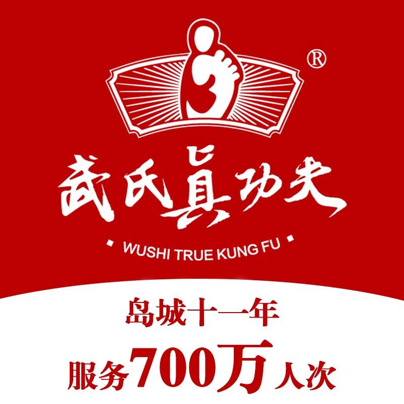 武氏真功夫(第4店-台东体育街店)