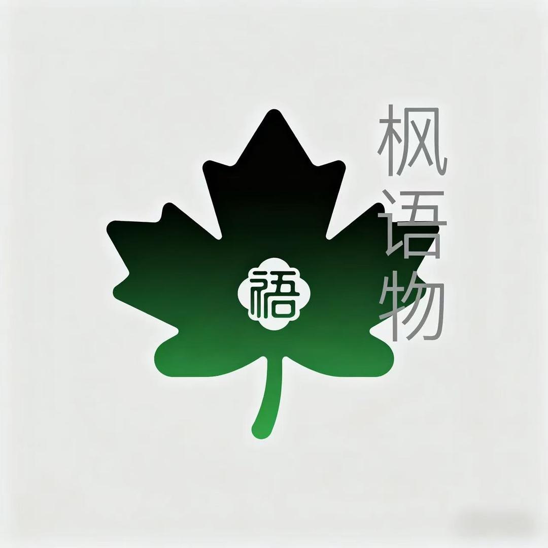 枫语物厨房用品
