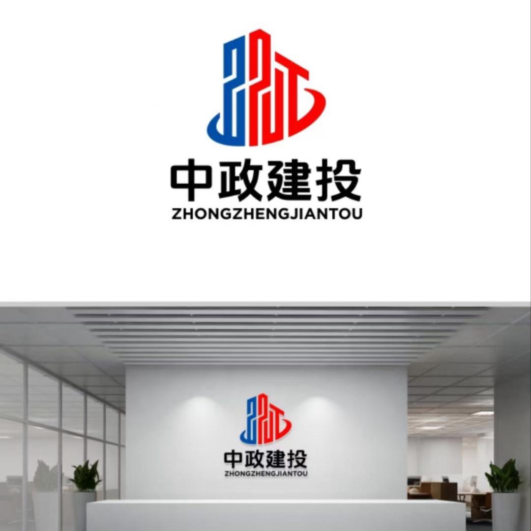 中政建投（贵州）建设工程有限公司