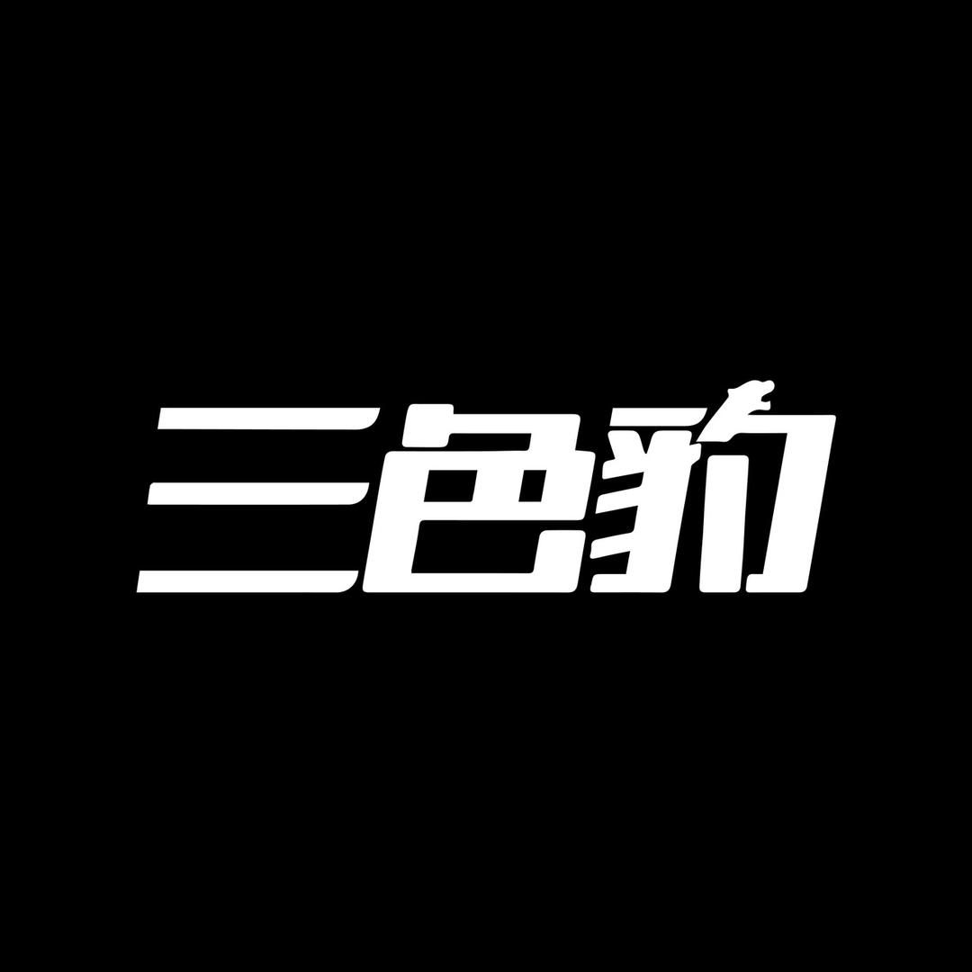 三色豹品牌直播间