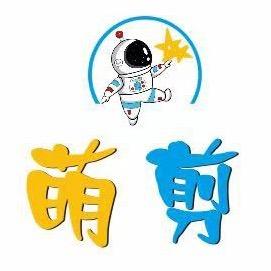 新亨坪埔路萌剪儿童理发官方号