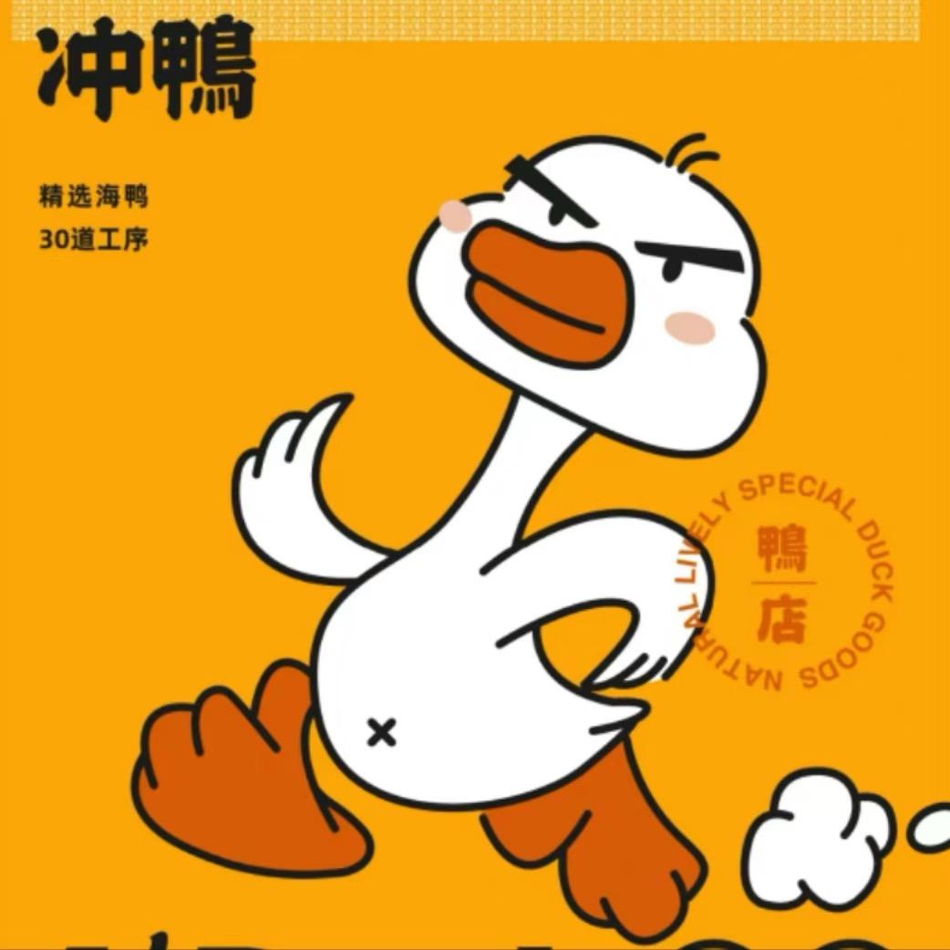 精武黑鸭吖～