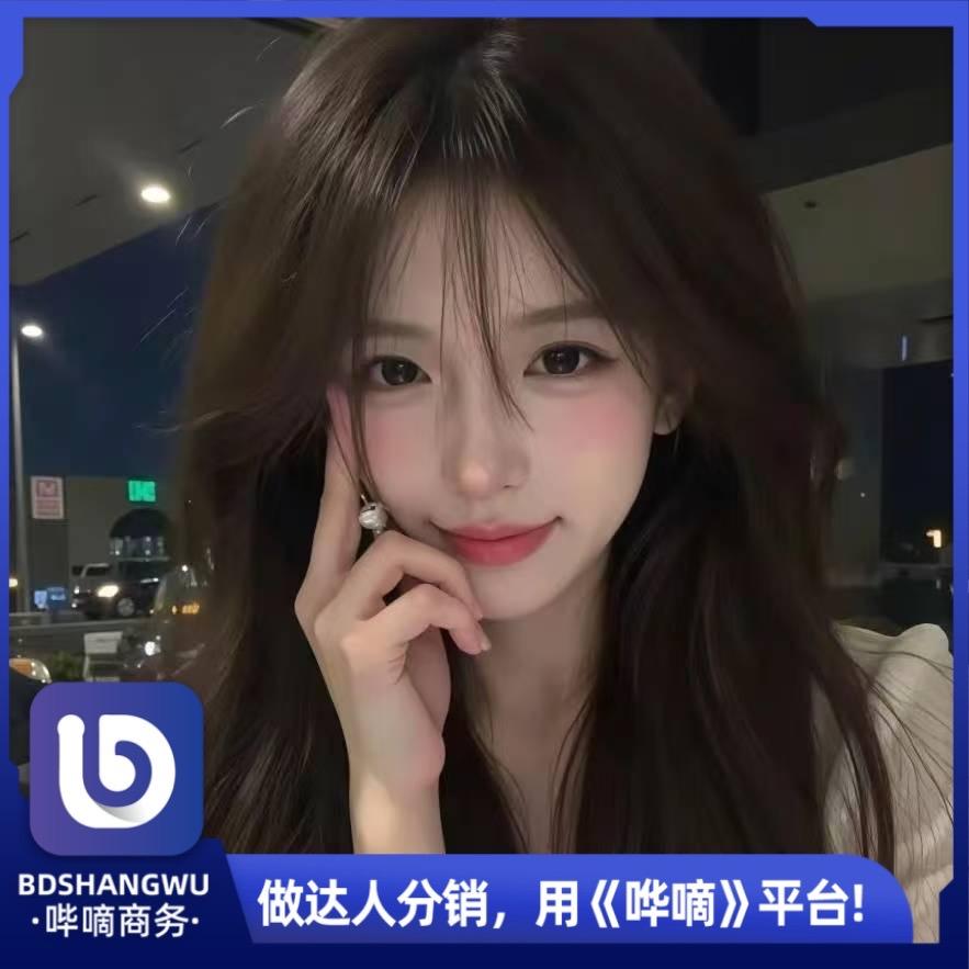 灼见达人分销丨对接纯佣带货