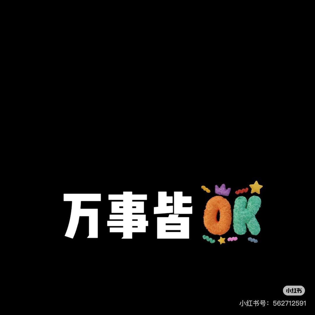 等一夏