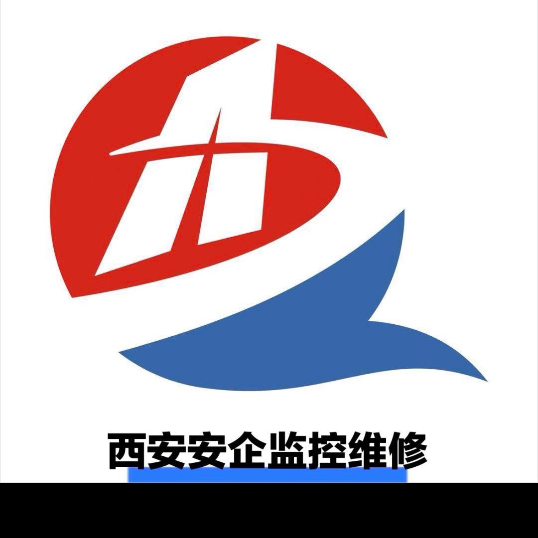 西安市安企监控维修中心