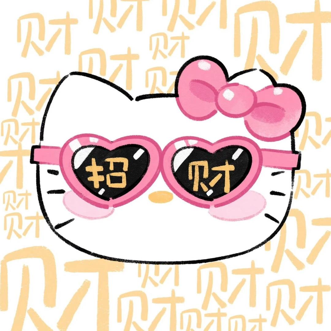 宝子是我