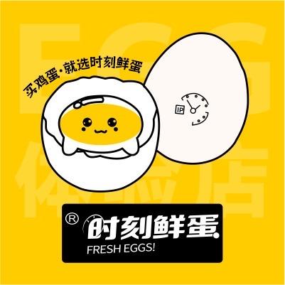 时刻鲜蛋（梅州店）