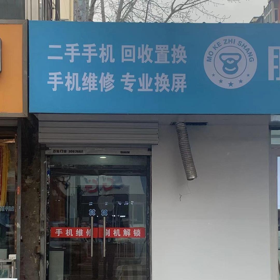 专业小度寄修 手机解锁