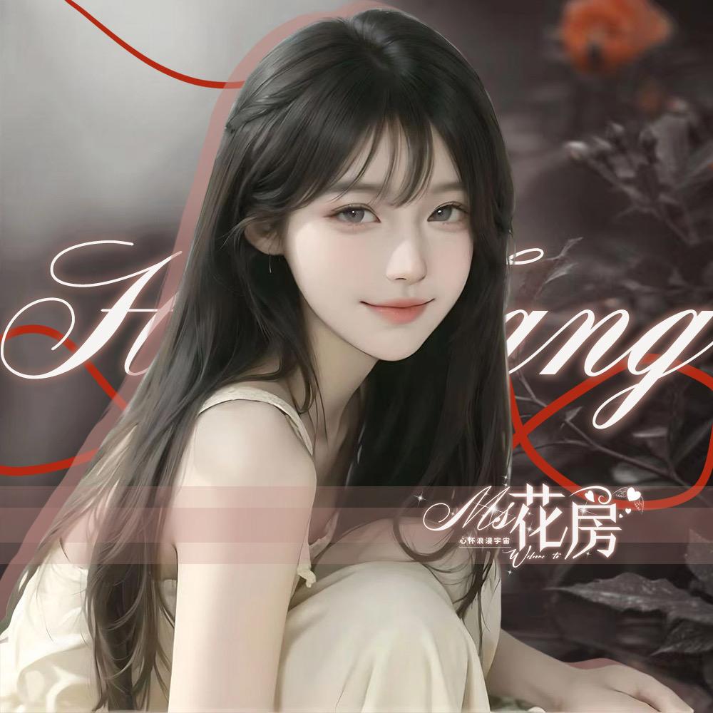 𝓕. 哒琳