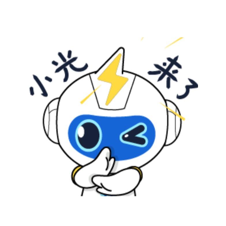 和光数智能源管理