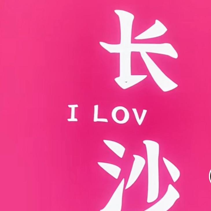 嘉嘉