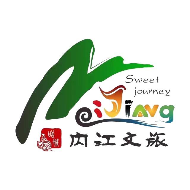 内江文旅
