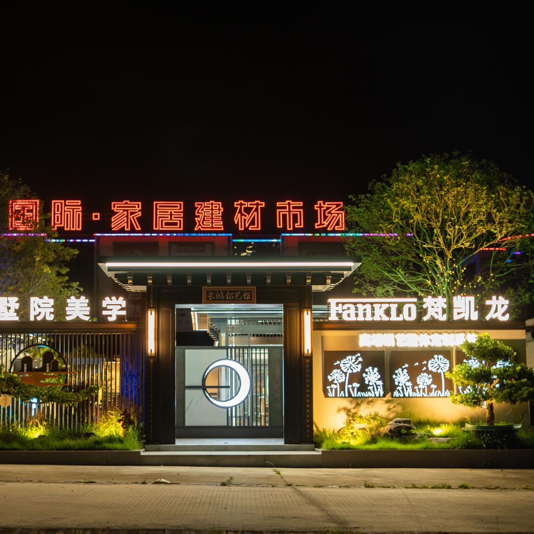 梵凯龙铝艺馆官方号