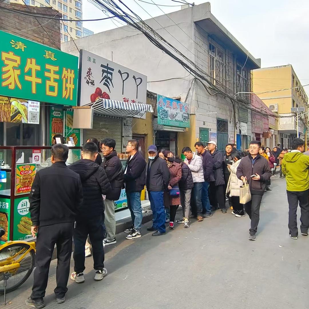 闵马家牛舌饼店