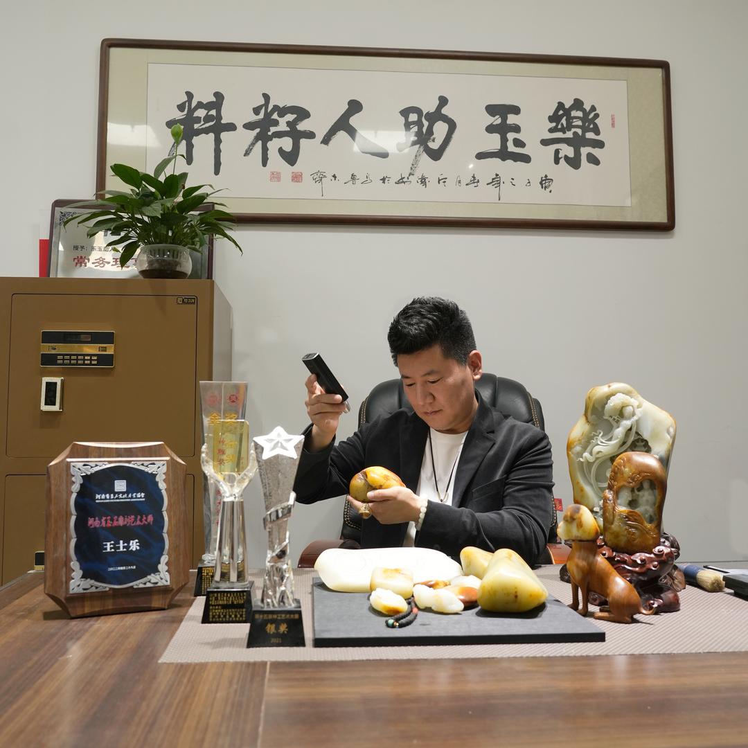 乐玉助人籽玉