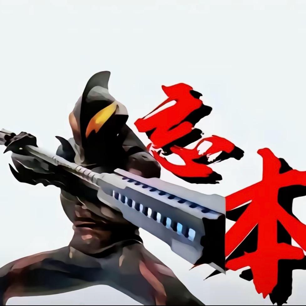 你要这么想我也没办法