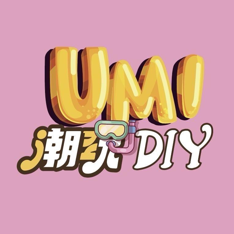 Umi潮玩DIY(过款版)