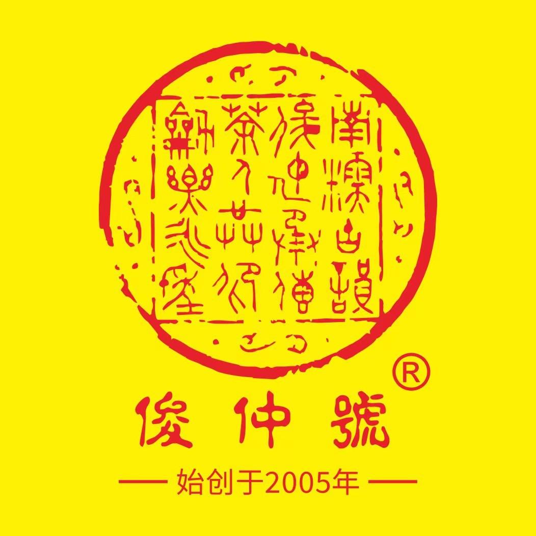 俊仲號茶叶旗舰店