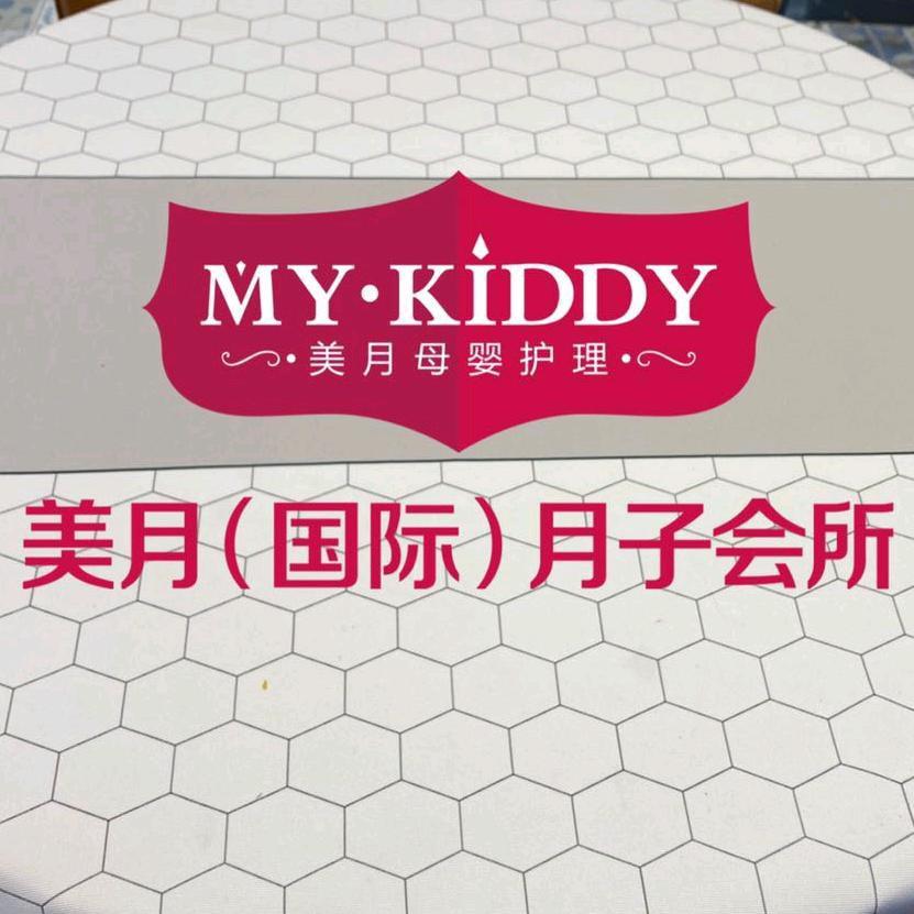 新疆美月母婴护理服务有限公司官方号