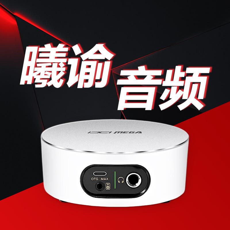 曦谕音频设备