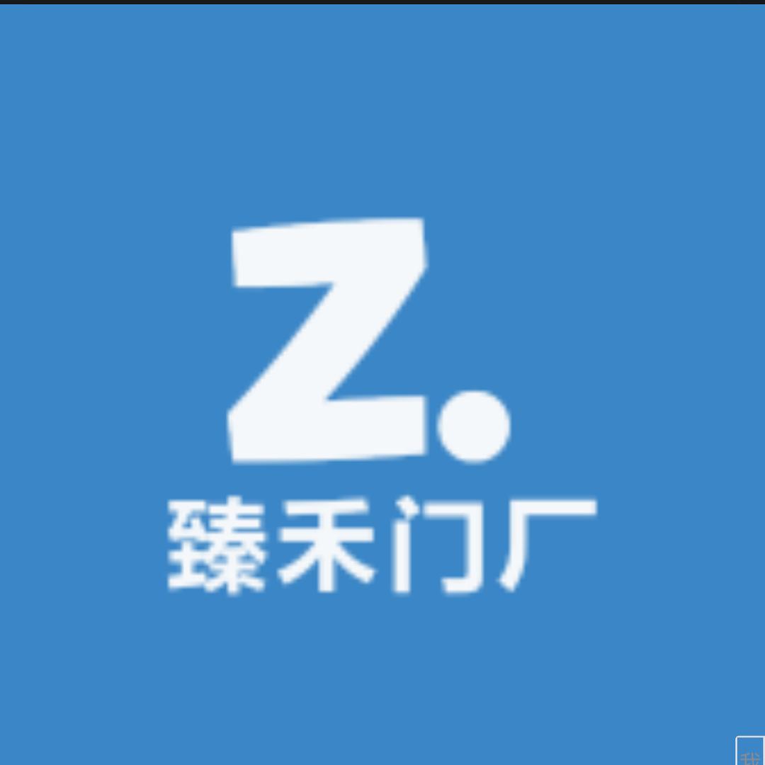 臻禾门厂