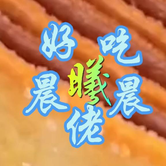 晨曦零食
