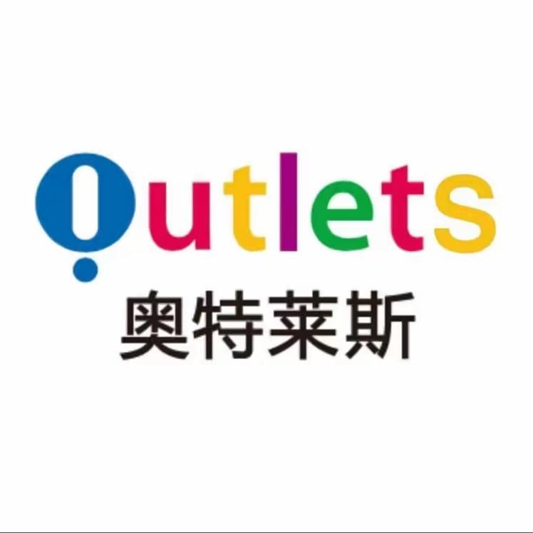 奥莱璨羽
