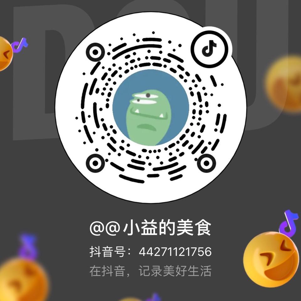 @小益的美食