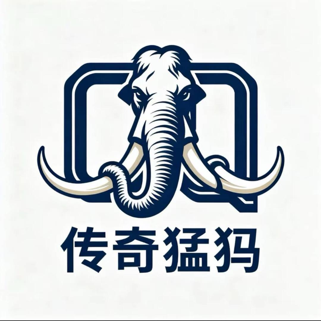 传奇猛犸🦣