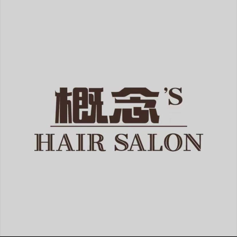 概念’S HAIR SALON行政经理