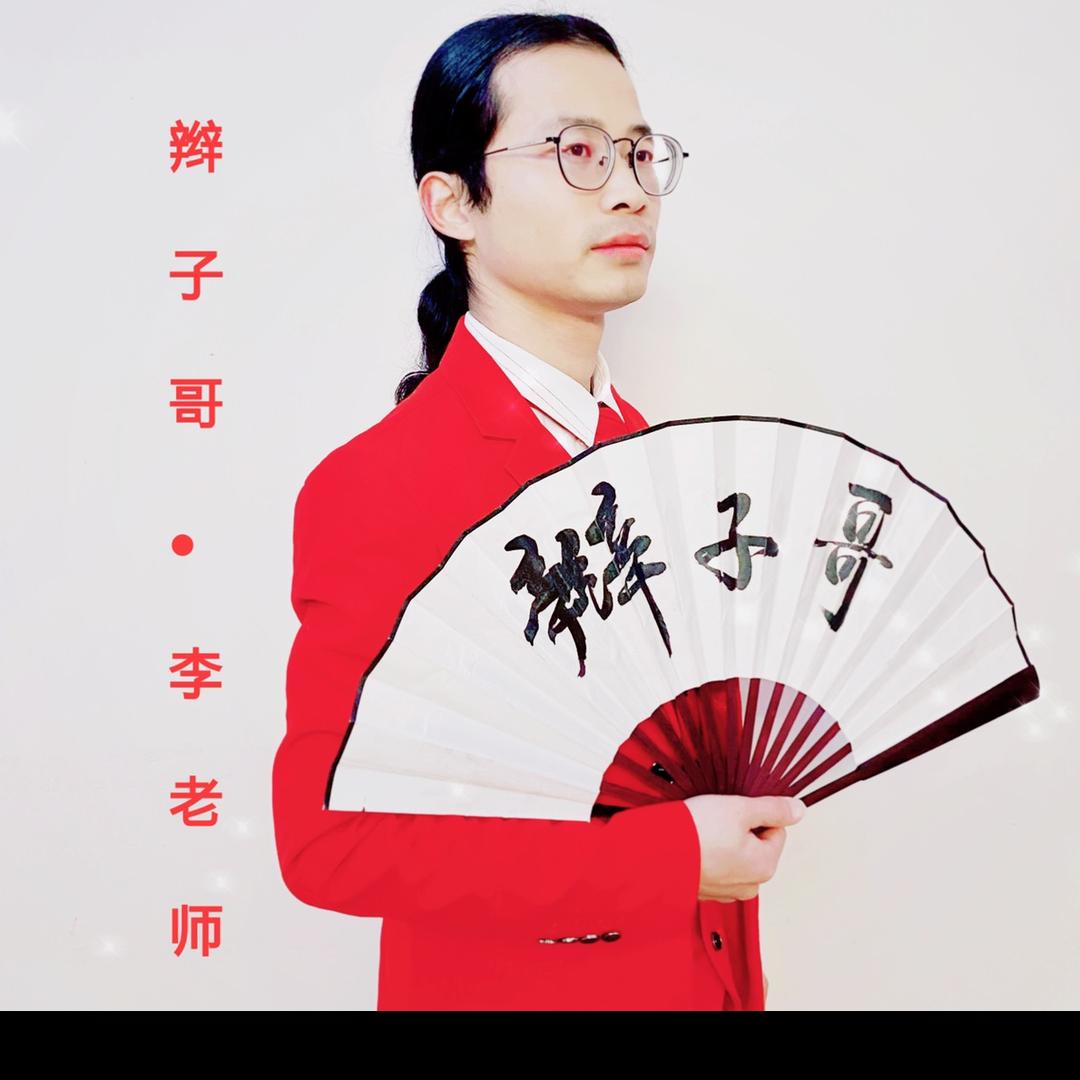 合肥辫子哥【歌手+主持人+模仿秀】