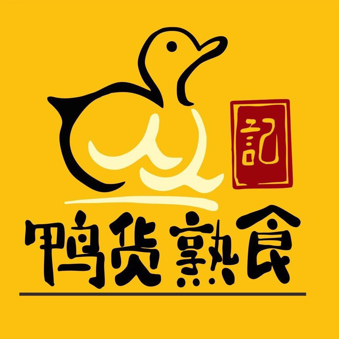 平泉市平泉镇丛记熟食店