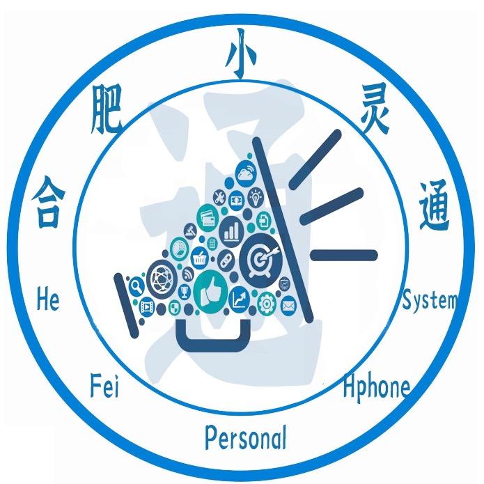 合肥小灵通