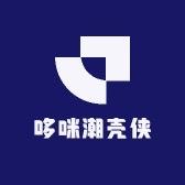 哆咪潮壳侠